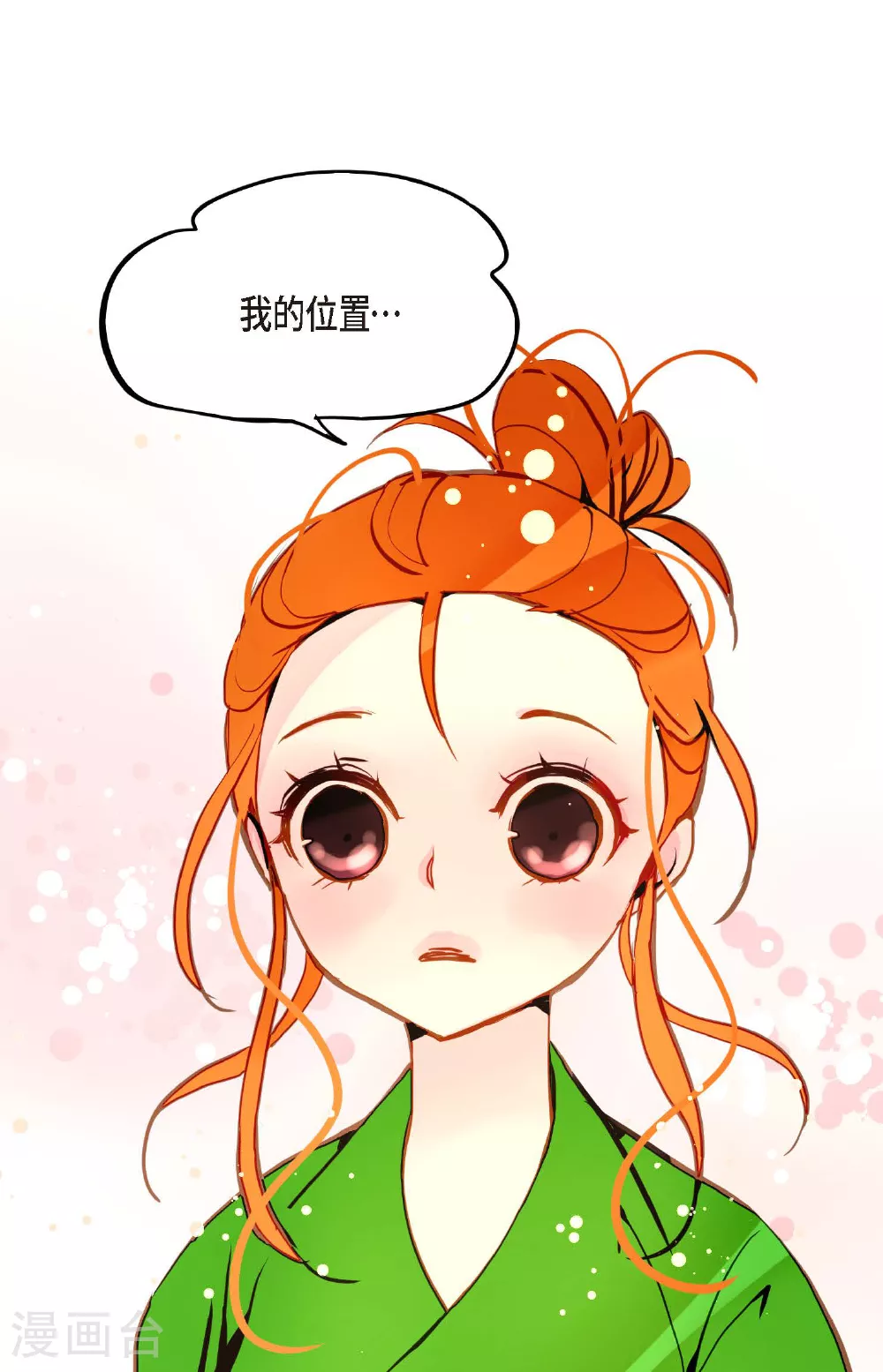 青蛇和娘子漫画,第93话 又黑又绿的气息3图