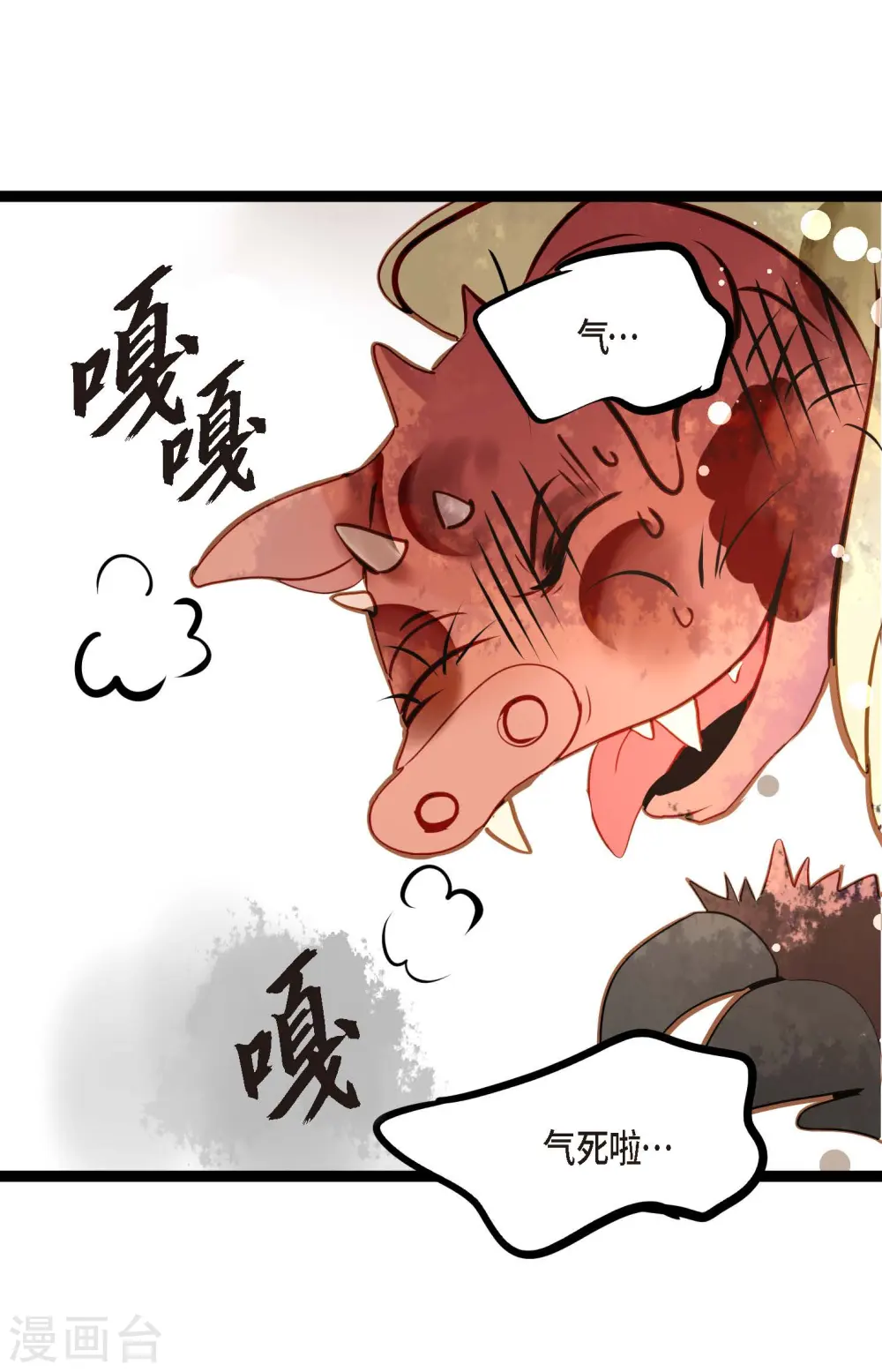 青蛇与白蛇免费全集漫画,第38话 跟我做个交易吧5图