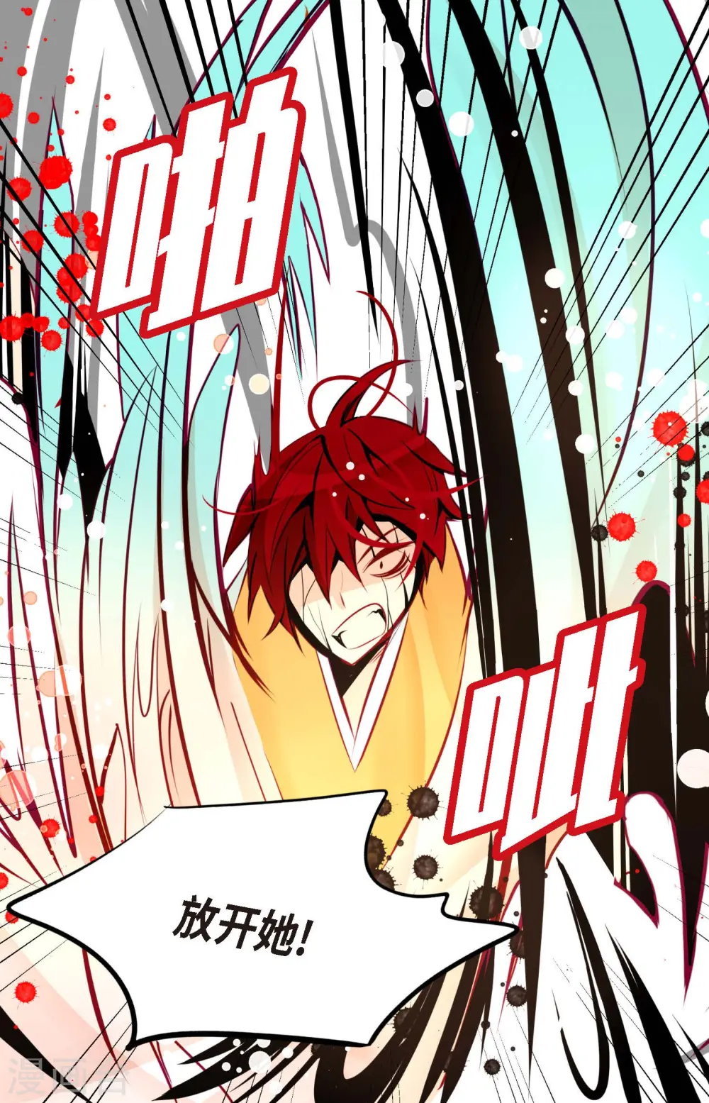 青蛇和娘子漫画,第65话 我们是想救你啊！3图