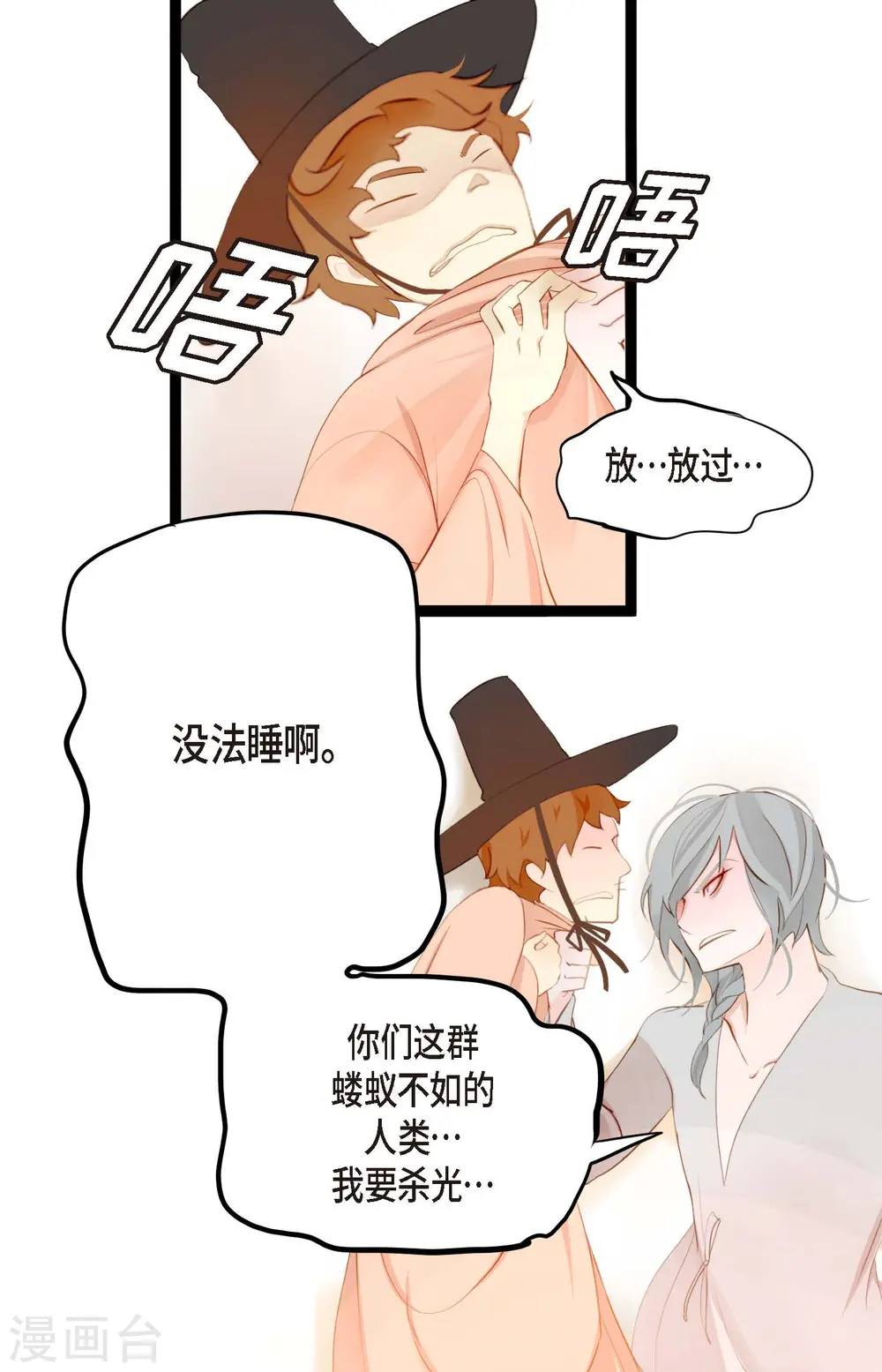 青蛇和娘子漫画,第8话 科举及第的欲望4图
