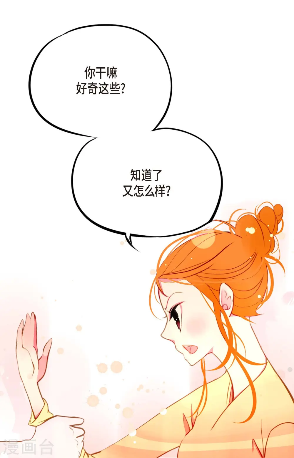 青蛇和娘子漫画,第24话 蠢蛇3图