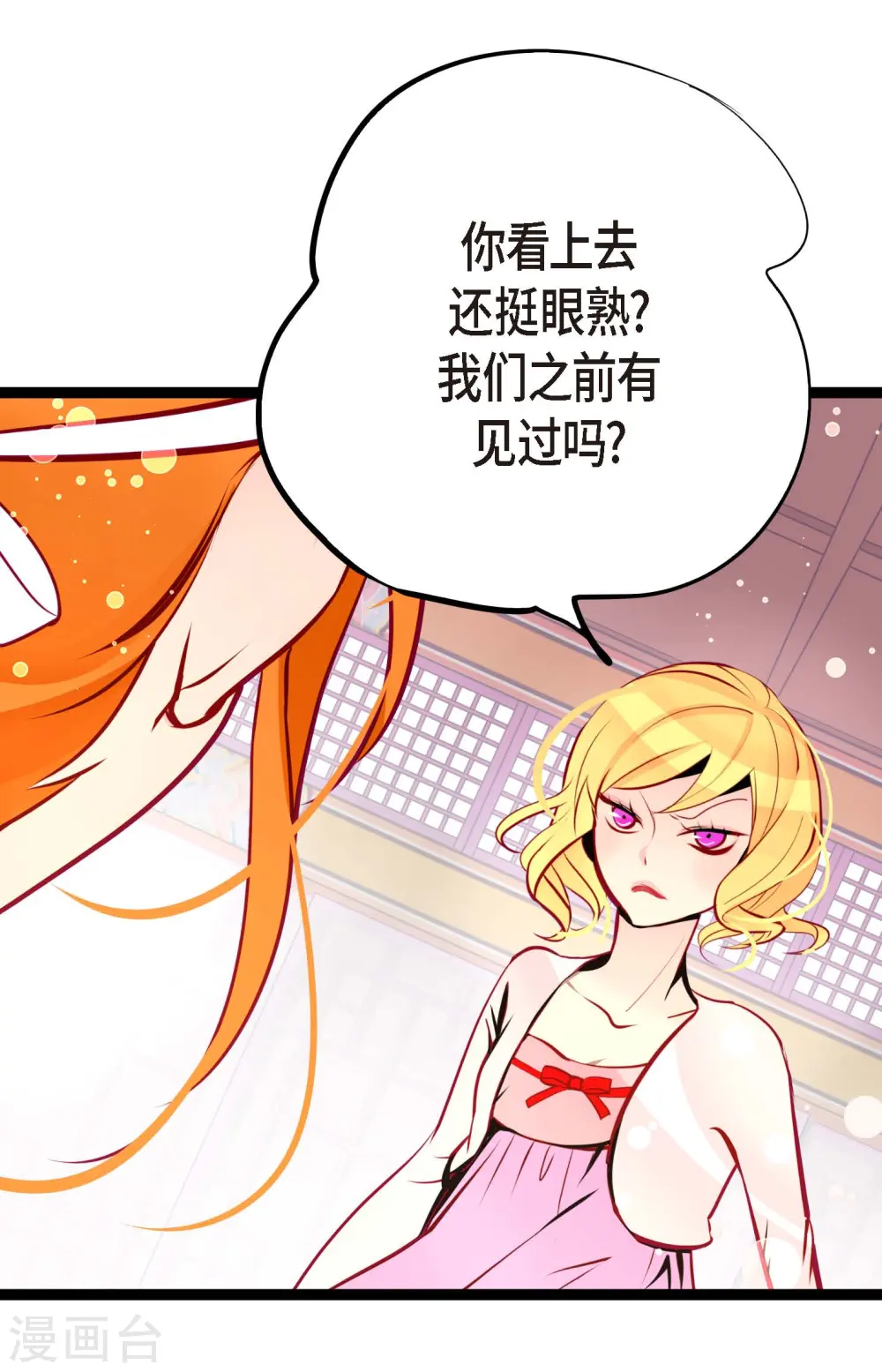 青蛇和娘子漫画,第56话 见机行事吧！3图