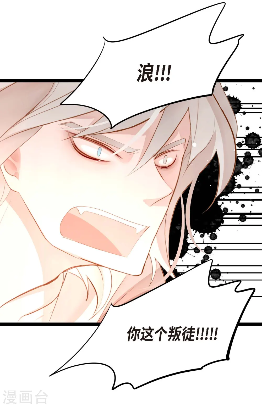青蛇与白蛇免费全集漫画,第13话 报仇4图