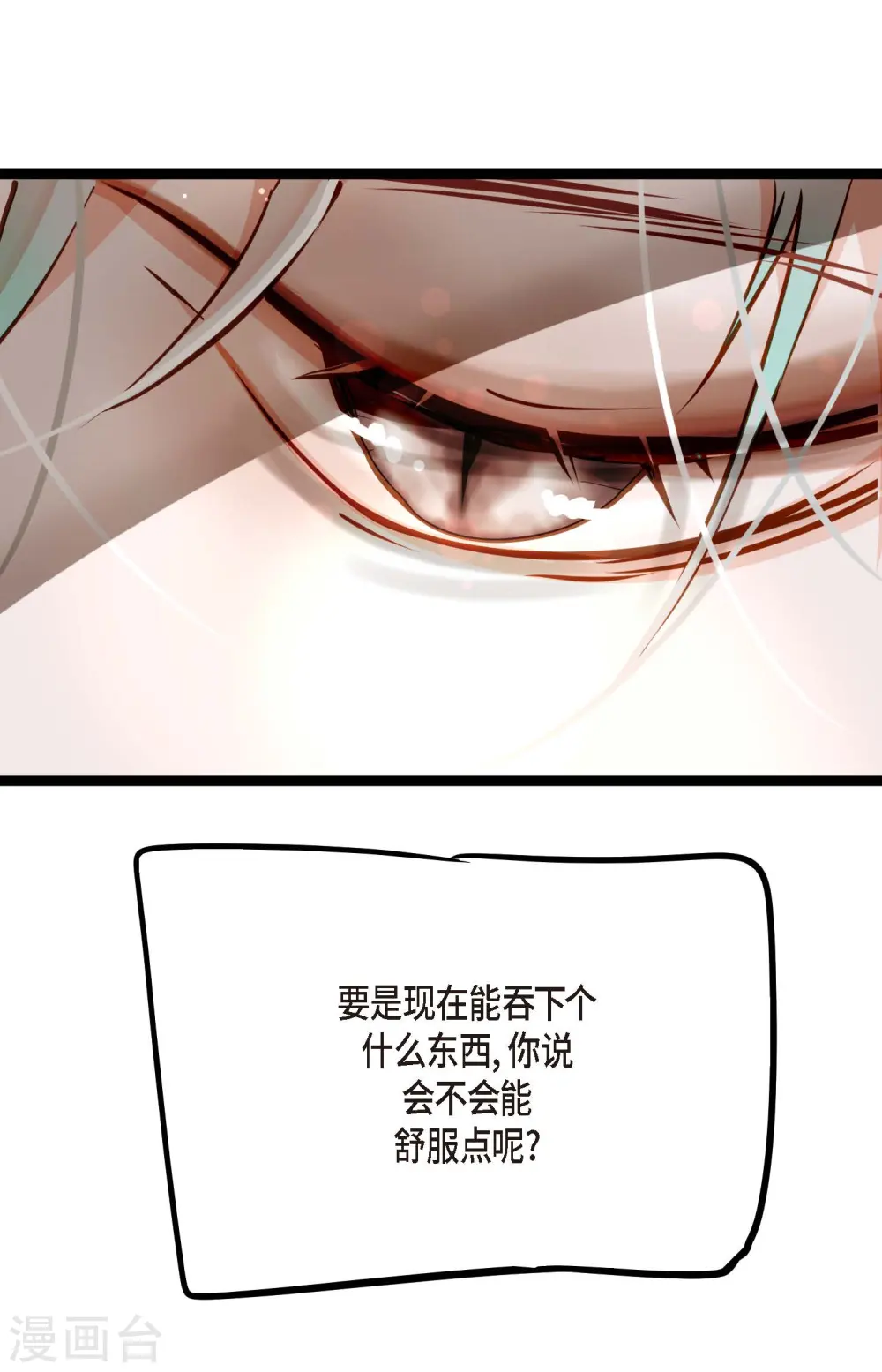 青蛇与白蛇免费全集漫画,第40话 蠢蛇5图