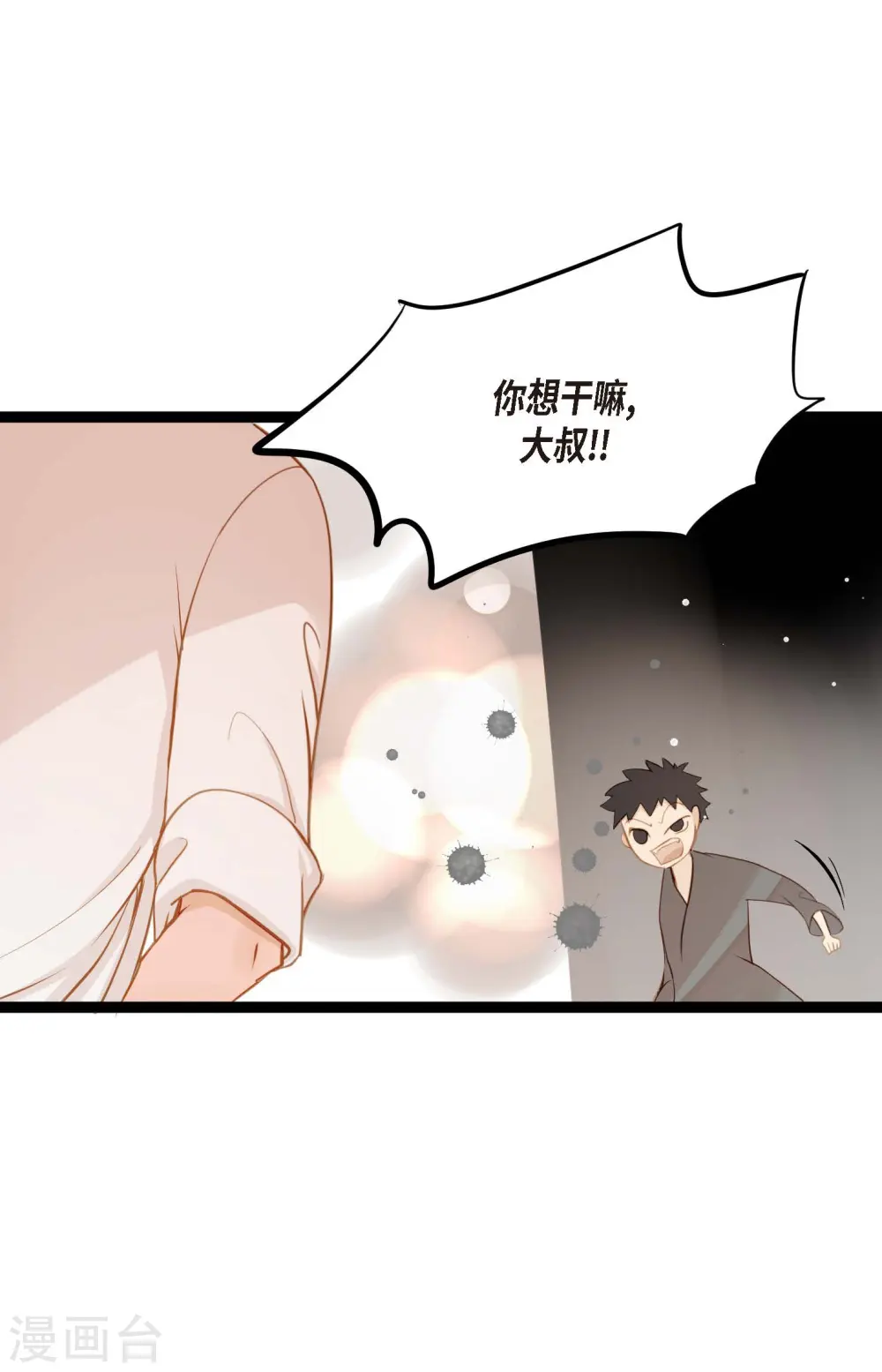 青蛇与白蛇免费全集漫画,第19话 母虫3图