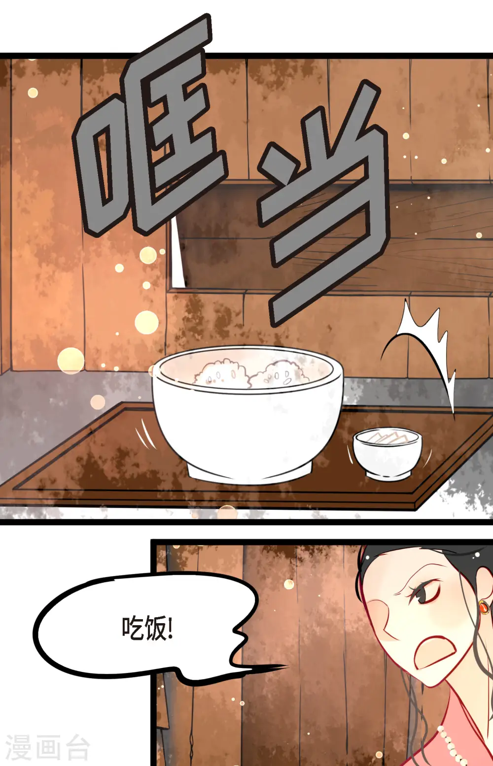 青蛇与白蛇消灾漫画,第60话 这是第几只？3图