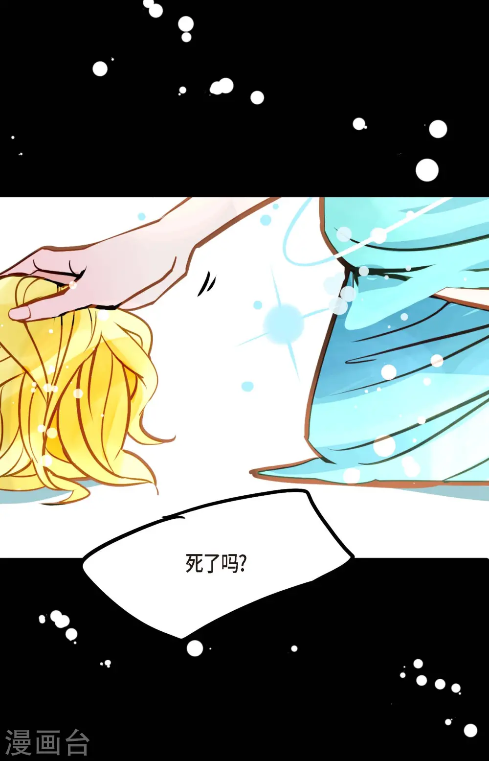 第71话 林中之神3