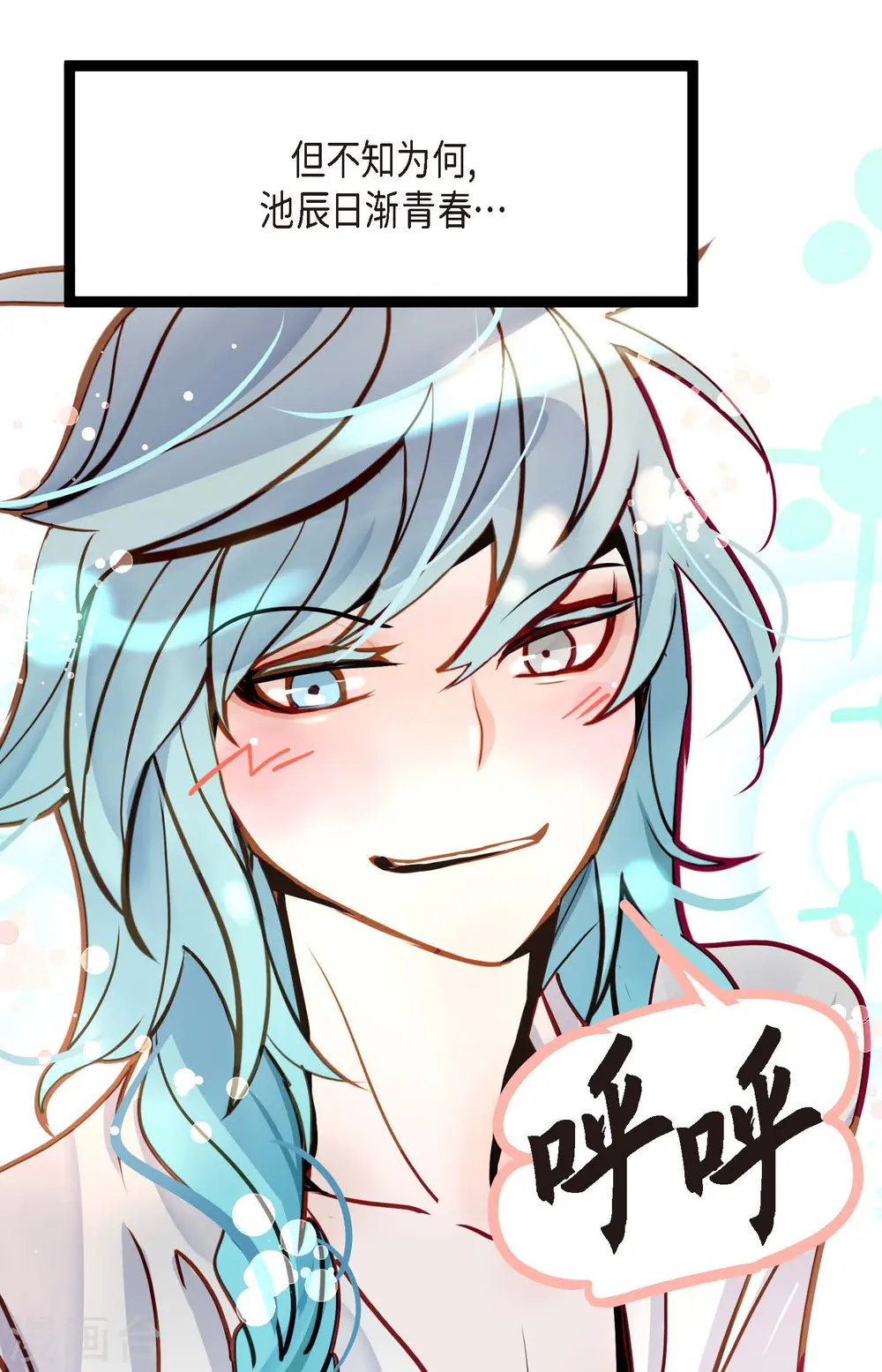 青蛇与白蛇电视剧漫画,第68话 可是你先拉我的5图