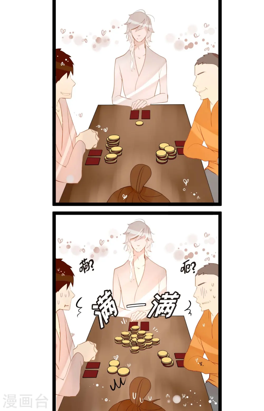 青蛇和娘子漫画,第17话 沉迷于赌博4图