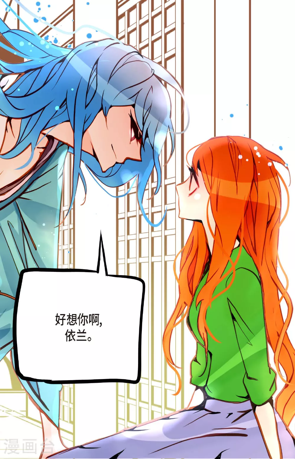 青蛇和娘子漫画,第90话 你好蓝，好陌生！5图
