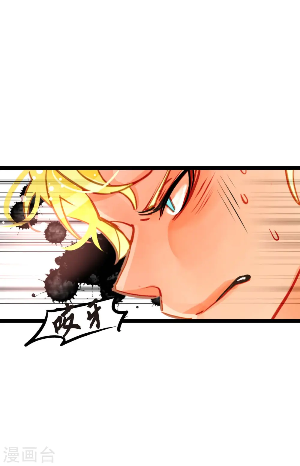 青蛇与白蛇48集全高清天龙影院漫画,第70话 没用的蠢蛇4图