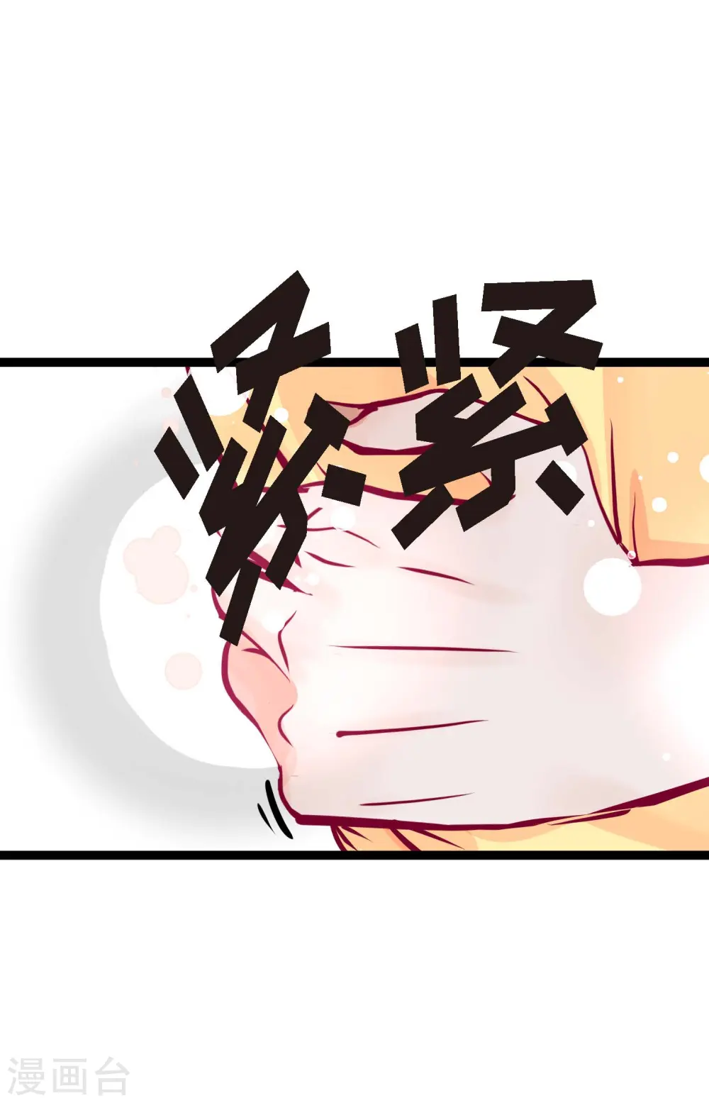 青蛇与白蛇电视剧漫画,第51话 我们靠得太近啦！4图