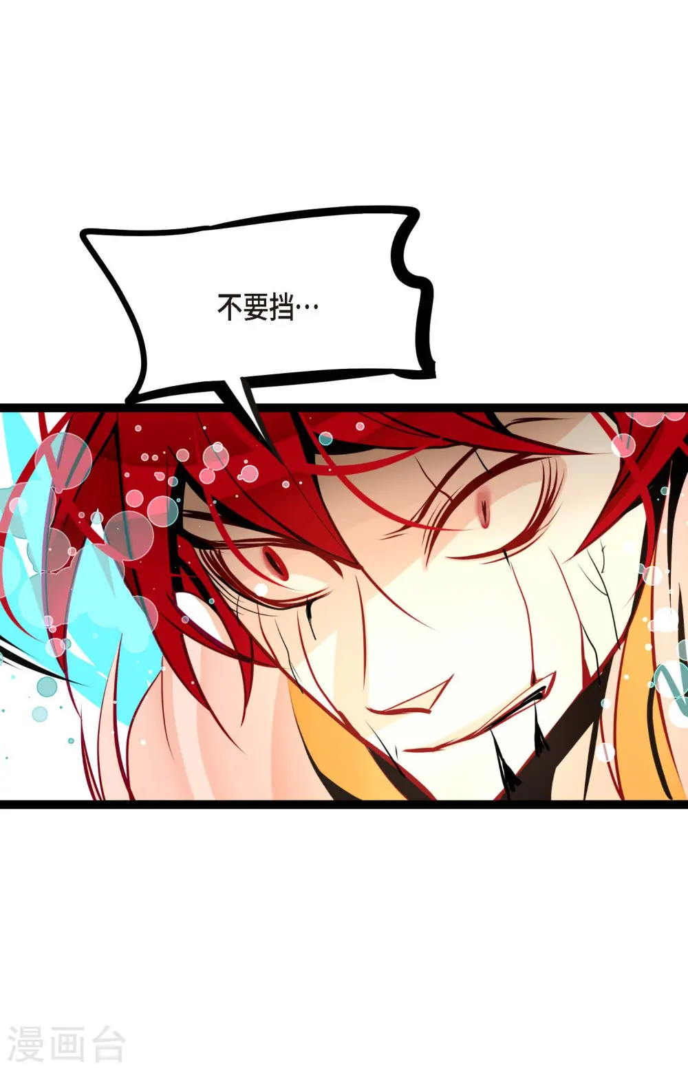 青蛇和娘子漫画,第65话 我们是想救你啊！5图