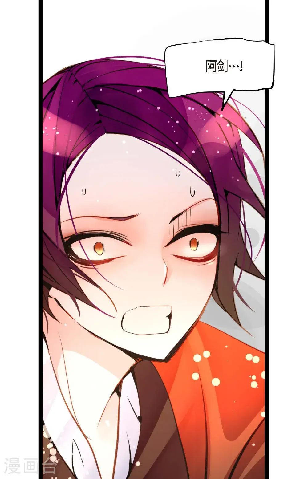 青蛇和娘子漫画,第113话 我还是好饿5图