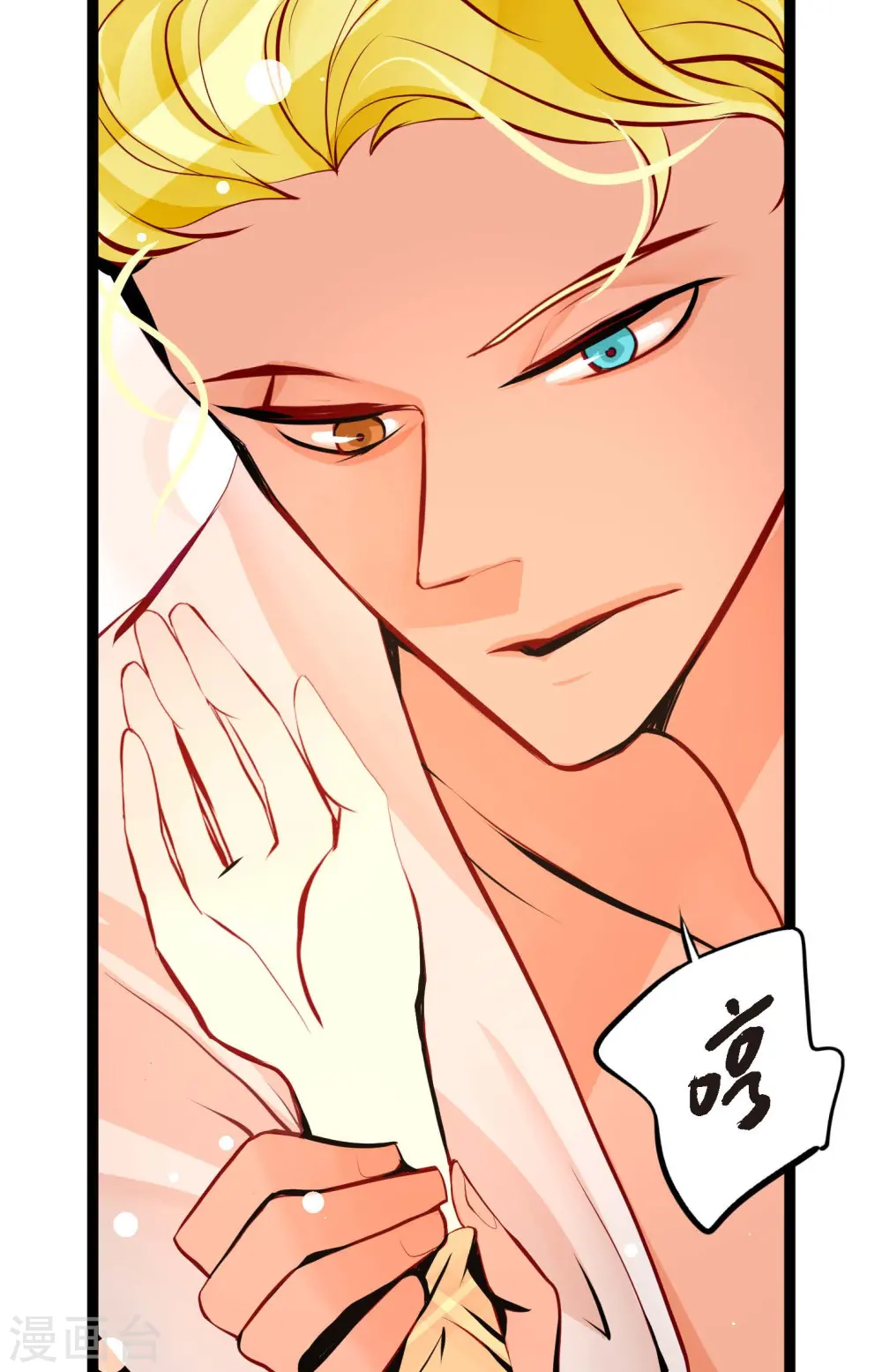 青蛇和娘子漫画,第45话 是被我改造过的3图