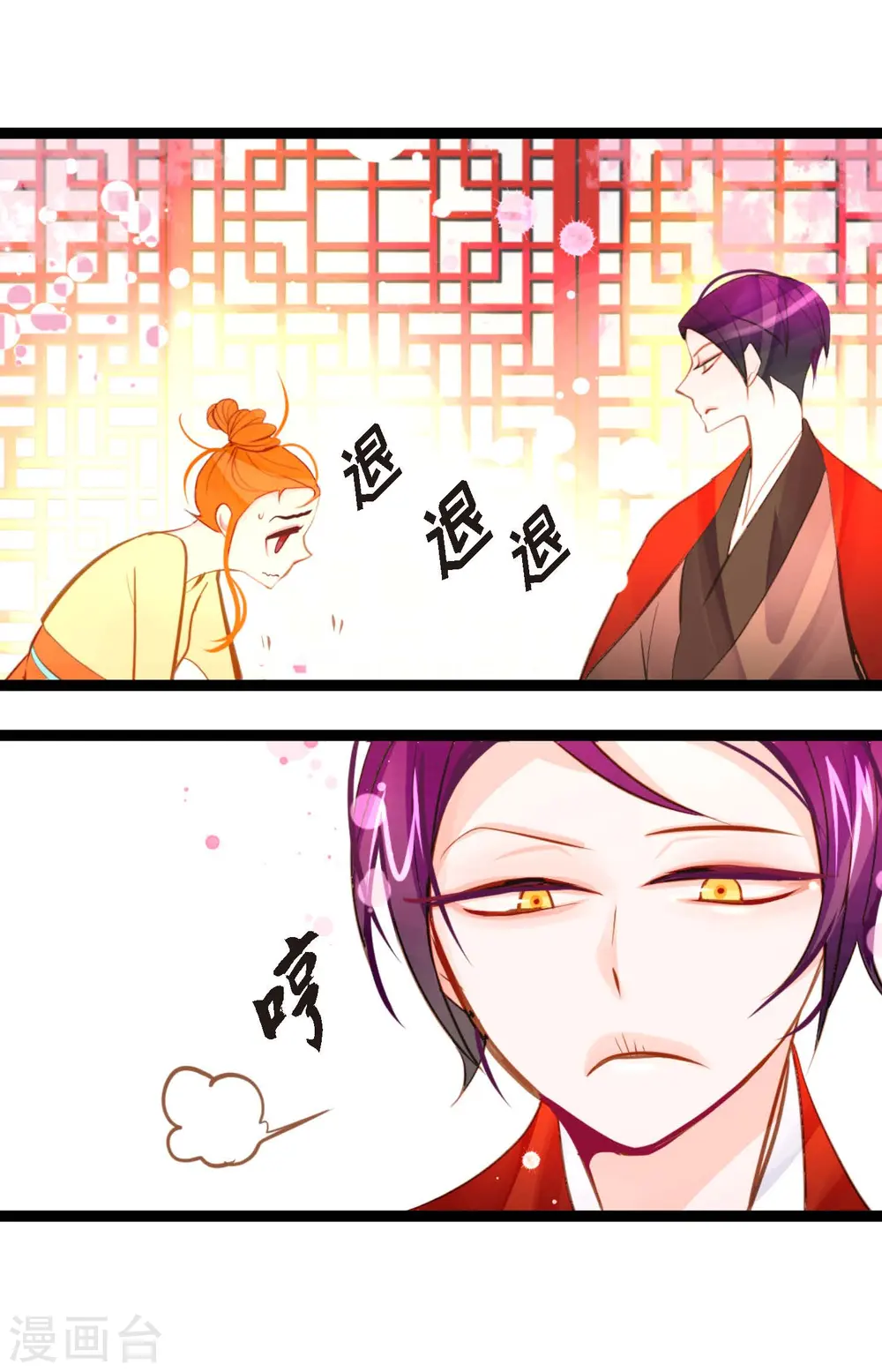 青蛇与白蛇电视剧漫画,第30话 双胞胎公主4图