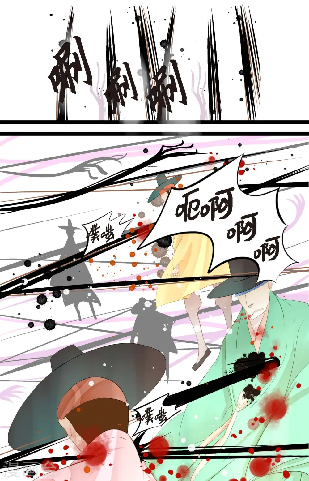 青蛇和红蛇哪个是毒蛇漫画,第10话 我等着你救我呢5图