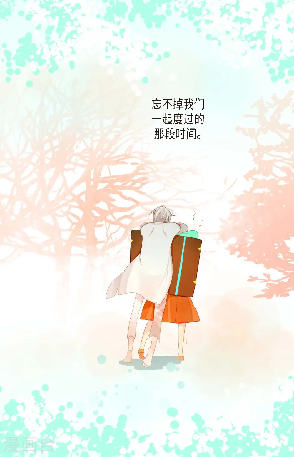青蛇与红月漫画,第112话 到底要我怎么做！4图