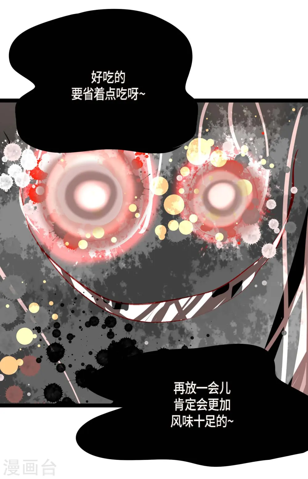 青蛇和娘子漫画,第34话 贪欲使我更强大4图