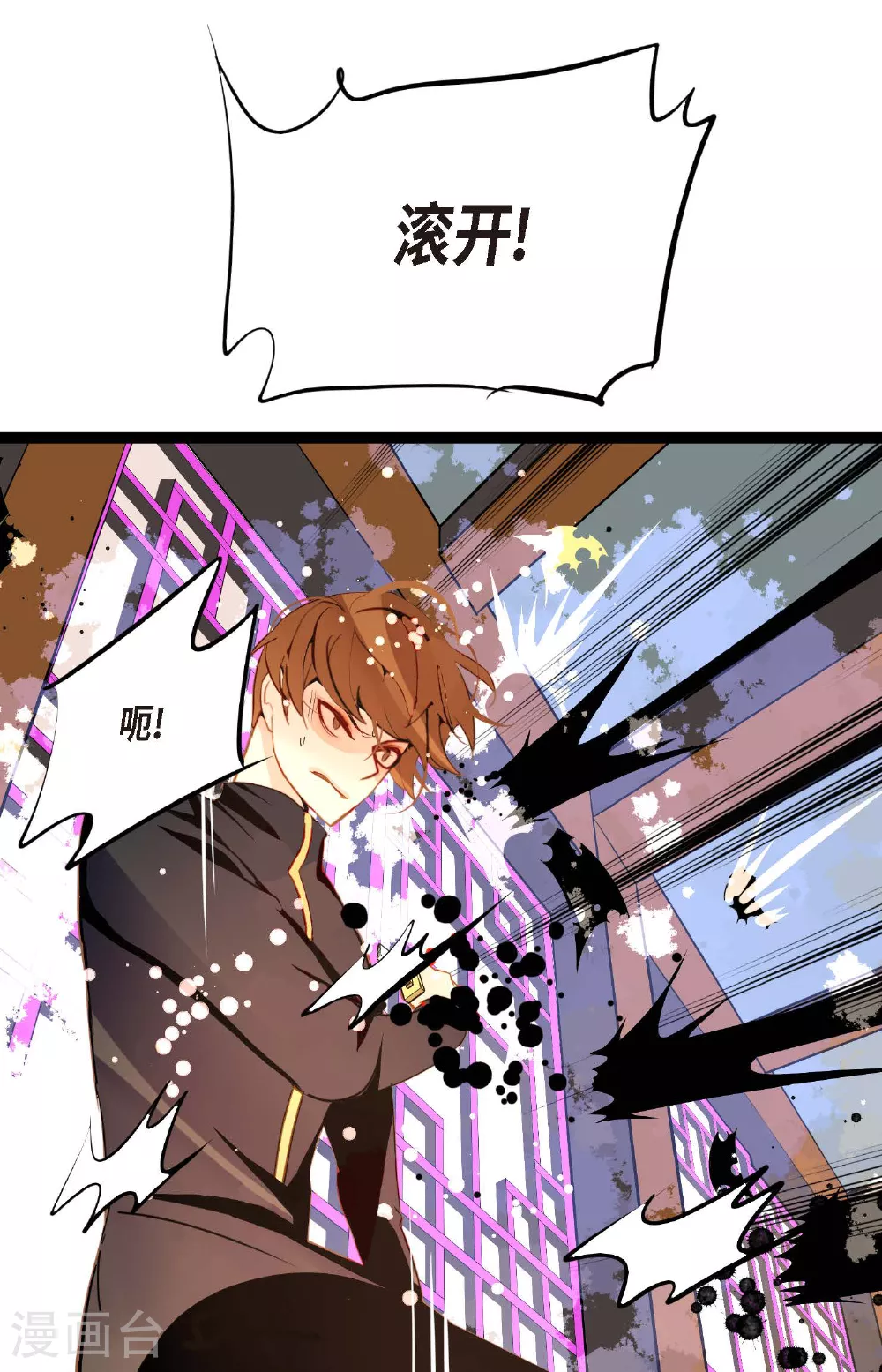青蛇与白蛇48集全高清天龙影院漫画,第106话 早就看你不顺眼了4图