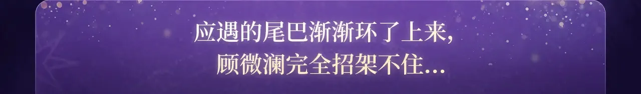 高冷指挥官在我怀里哭唧唧漫画免费下拉式27漫画,炙热温度1图