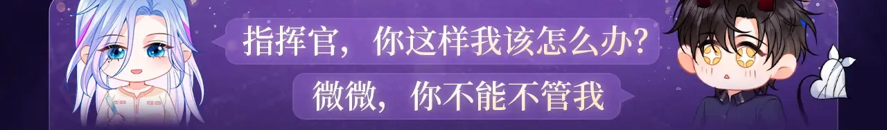 高冷指挥官在我怀里哭唧唧免费漫画在线观看漫画,极致反转2图