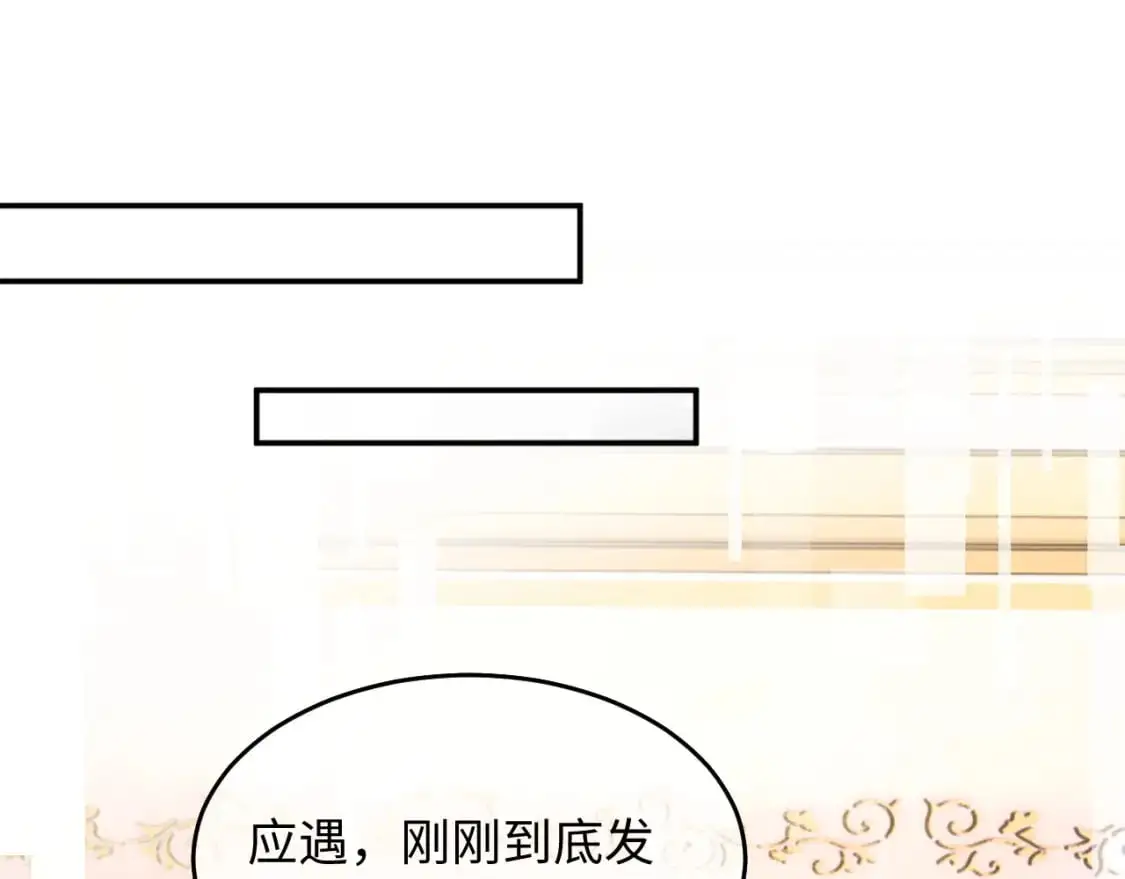 高冷指挥官在我怀里哭唧唧漫画免费下拉式27漫画,第64话 做准备5图