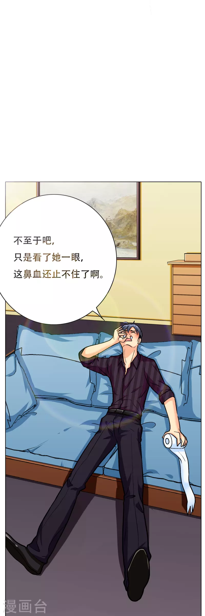 第35话 我们做个交易怎么样？3