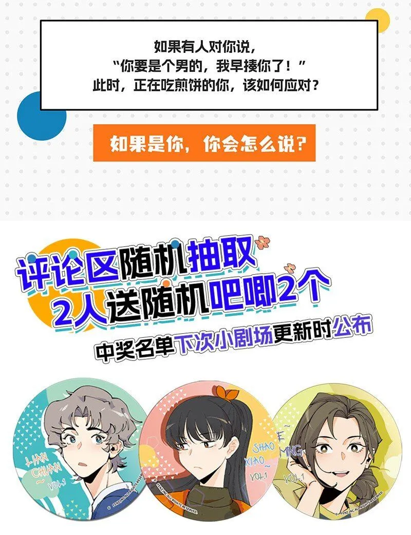 小剧场 冰淇淋与他与她4