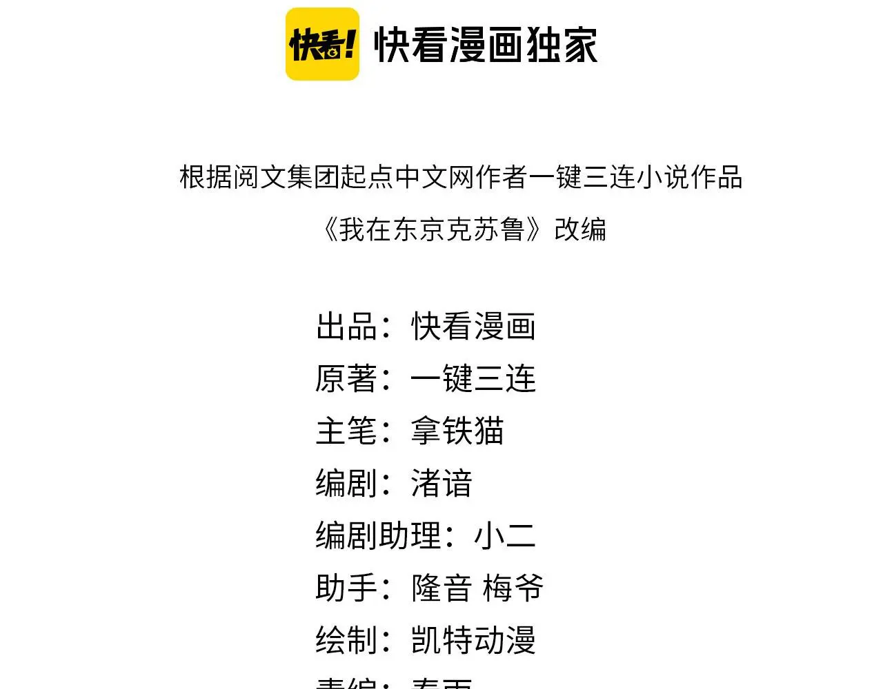 成为克苏鲁神主漫画,第247话 莉莉丝现世！4图