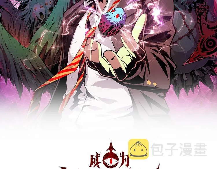 成为克苏鲁神主免费观看漫画,第4话 歌牌社的读牌鬼2图
