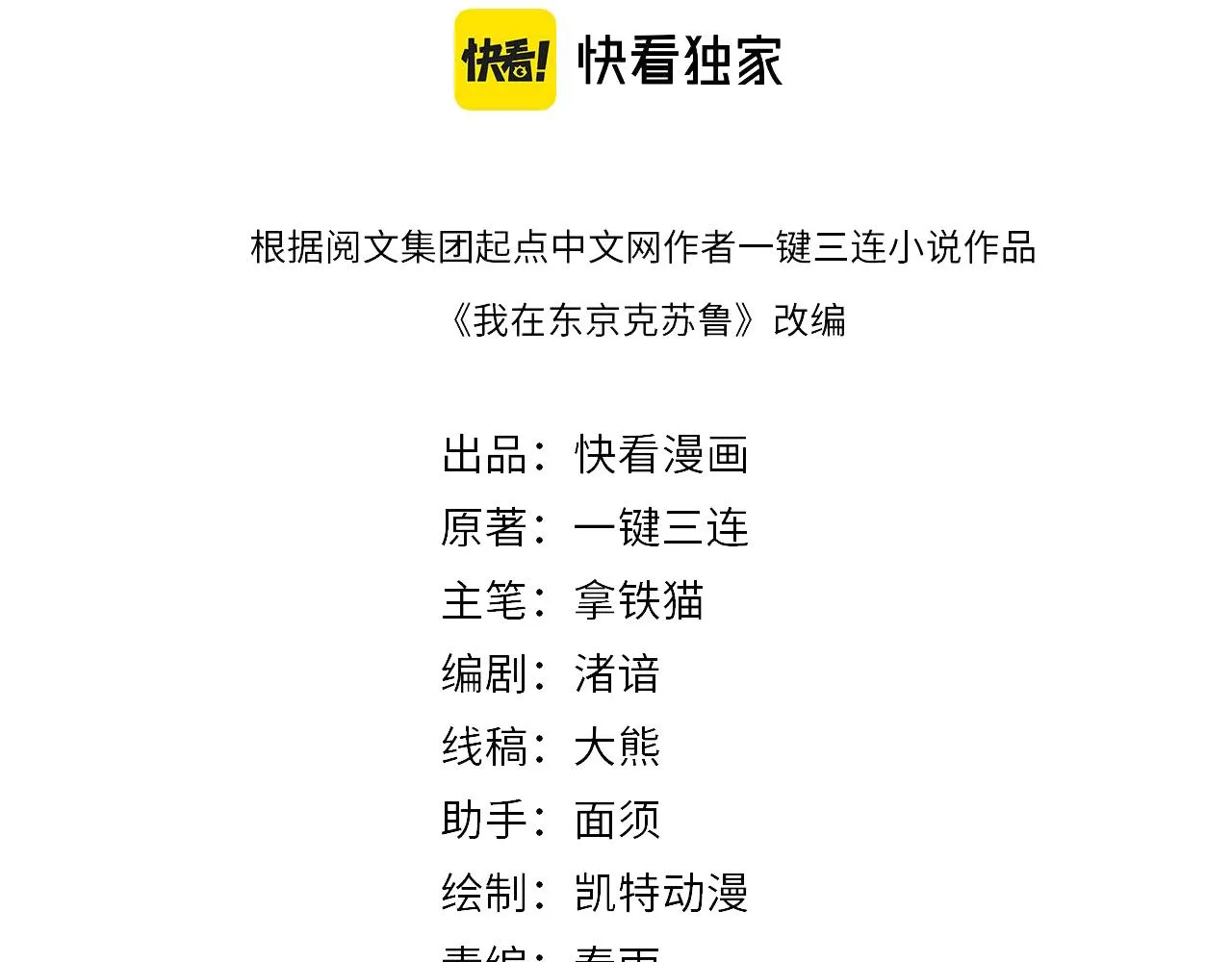 成为克苏鲁神主漫画下拉式漫画,第109话 兽娘！！4图