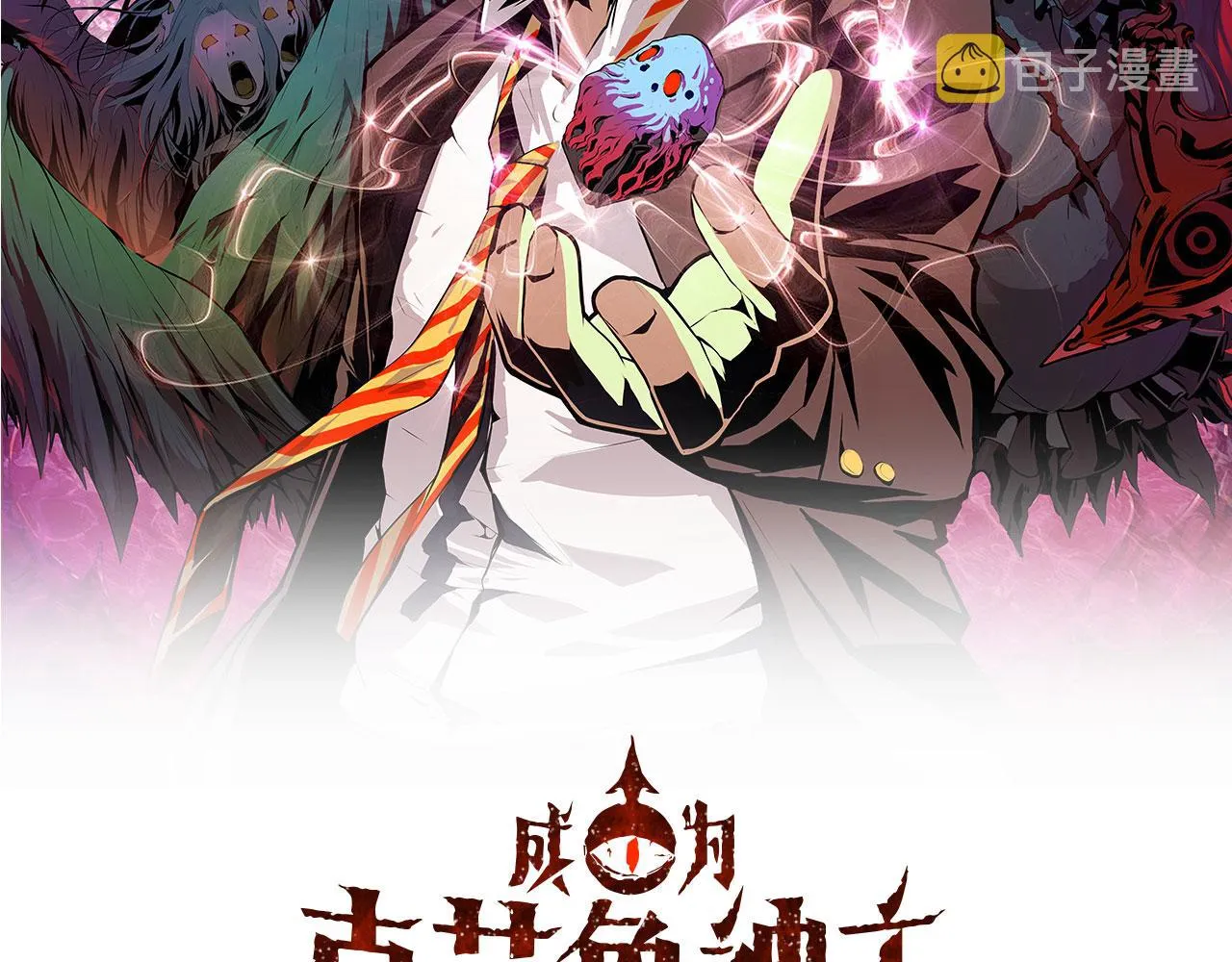 成为克苏鲁神主免费观看漫画,第50话 去你家补习好不好？2图