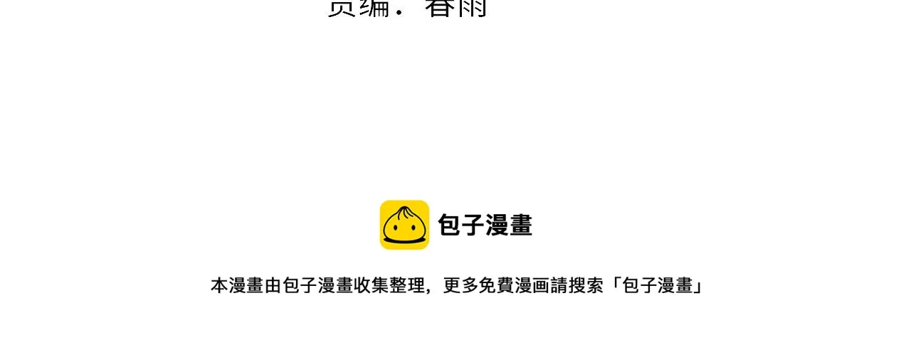 成为克苏鲁神主免费观看漫画,第107话 一石三鸟5图