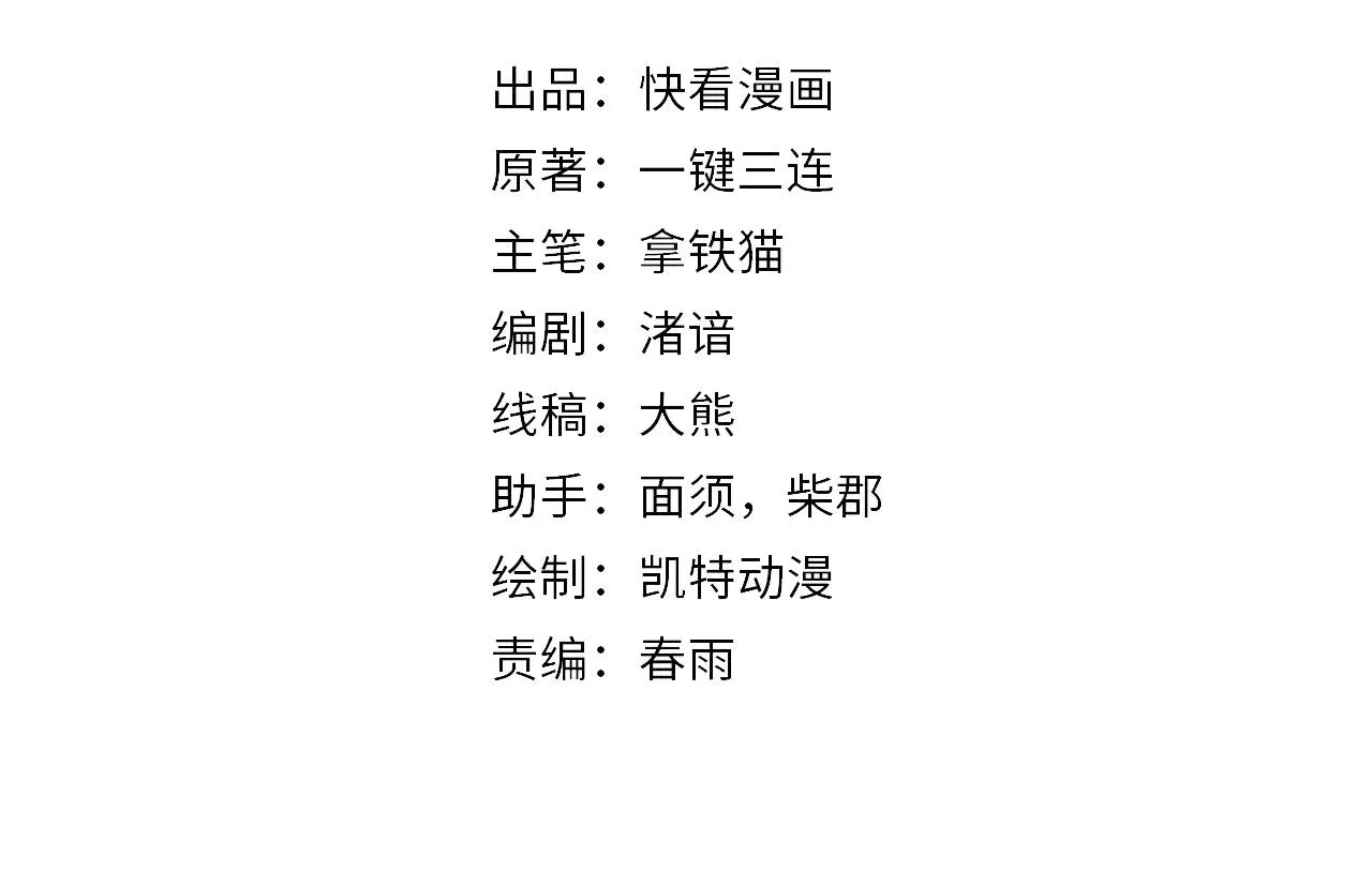 成为克苏鲁神主免费观看漫画,第91话 大型神秘的开端4图