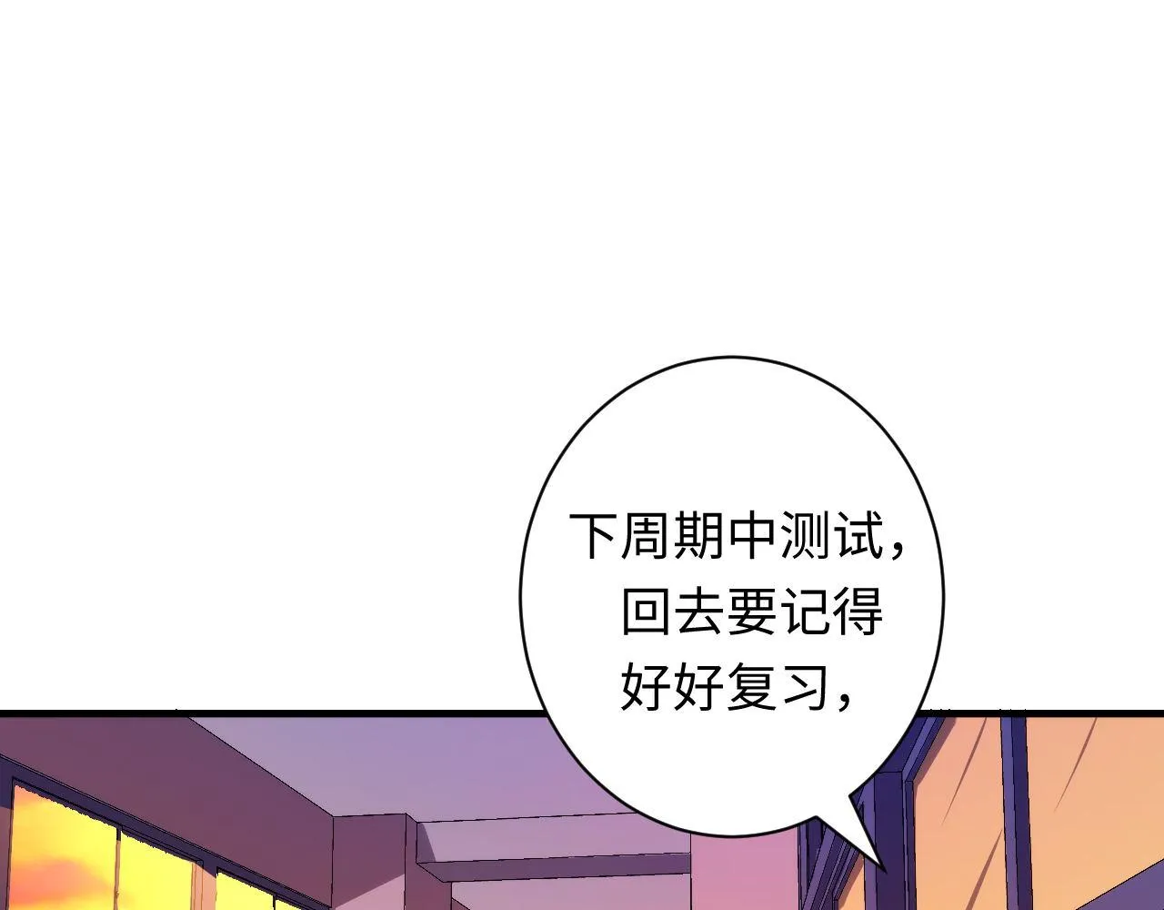 成为克苏鲁神主免费观看漫画,第50话 去你家补习好不好？5图
