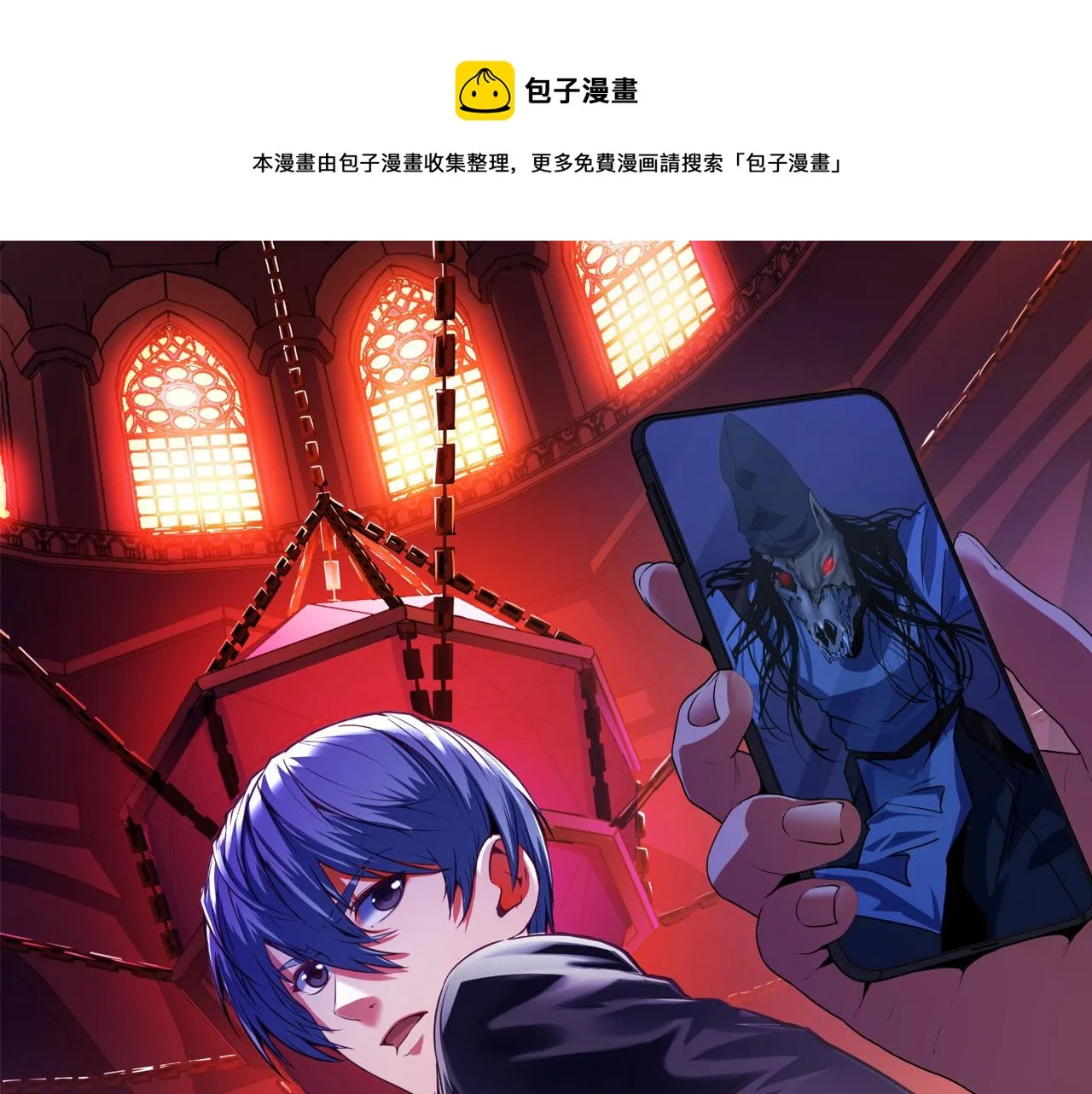 成为克苏鲁神主免费观看漫画,第91话 大型神秘的开端1图