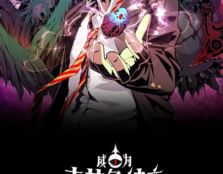 成为克苏鲁神主免费观看漫画,第20话 ‘斩首循环&quot;2图