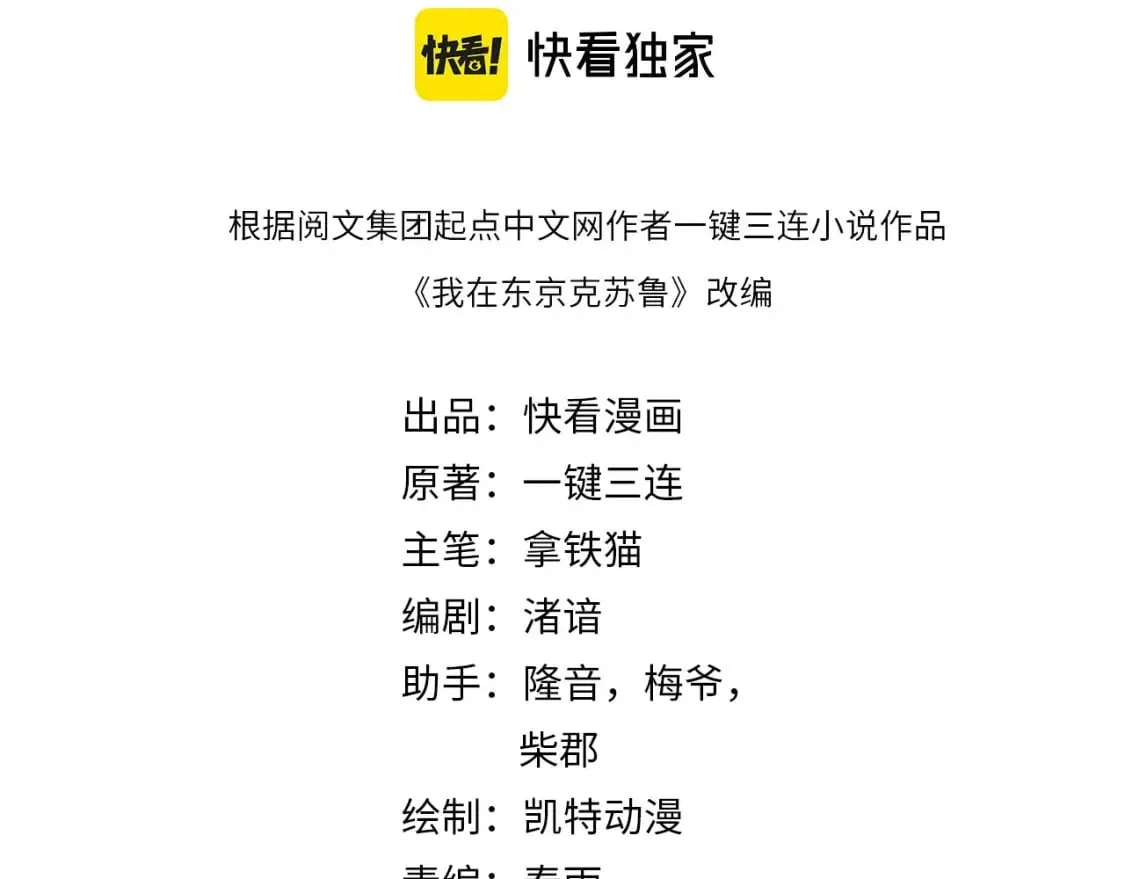 成为克苏鲁神主免费观看漫画,第193话 皇帝的新装4图