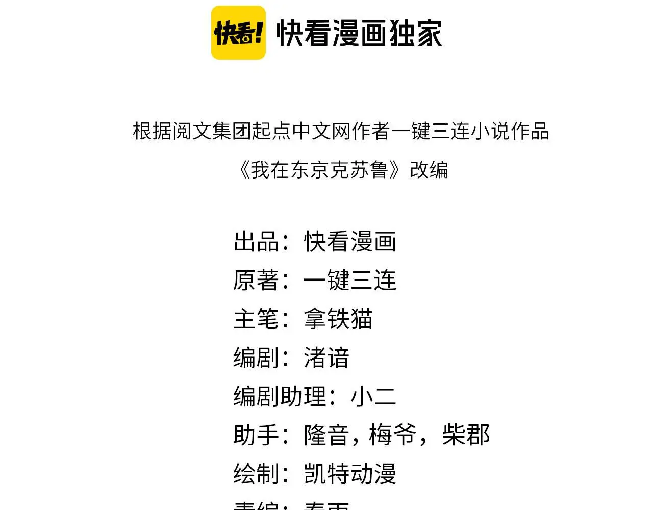 成为克苏鲁神主免费观看漫画,第240话 骸师禁术4图