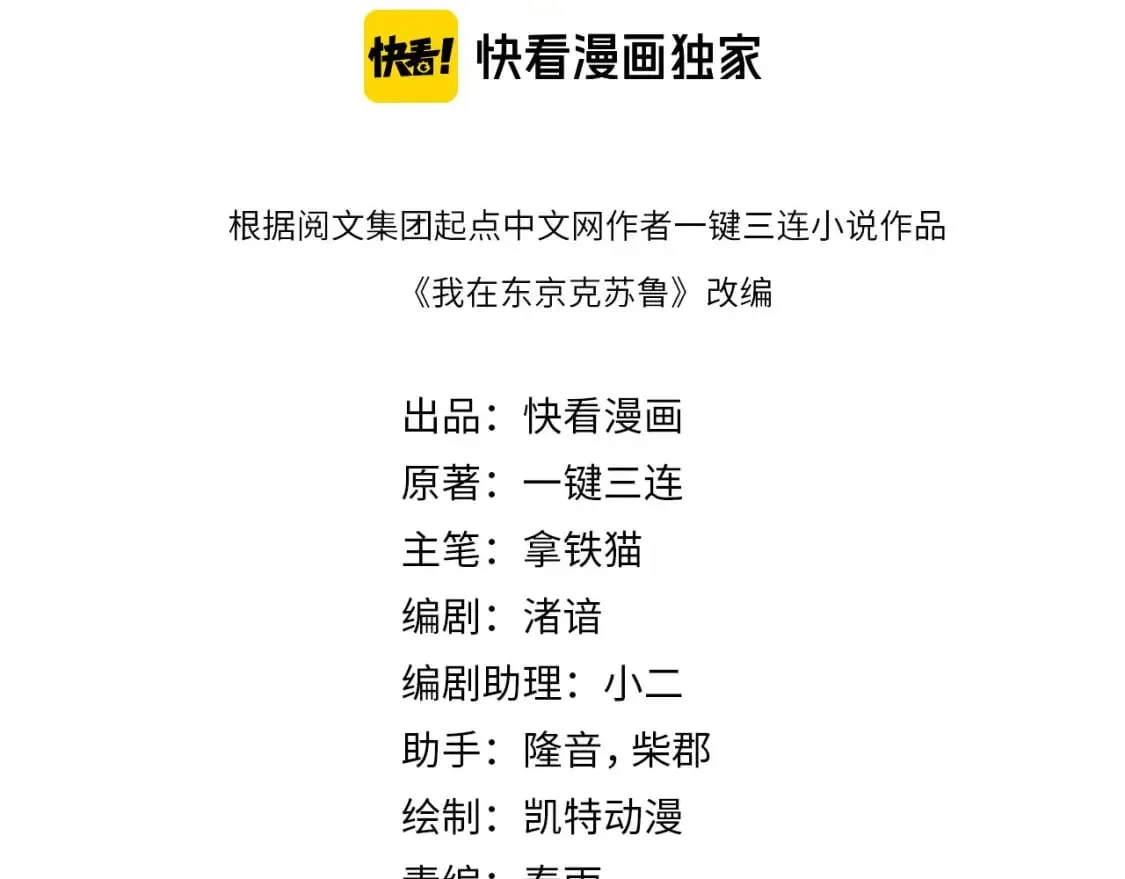 成为克苏鲁神主免费观看漫画,第223话 骸屋4图