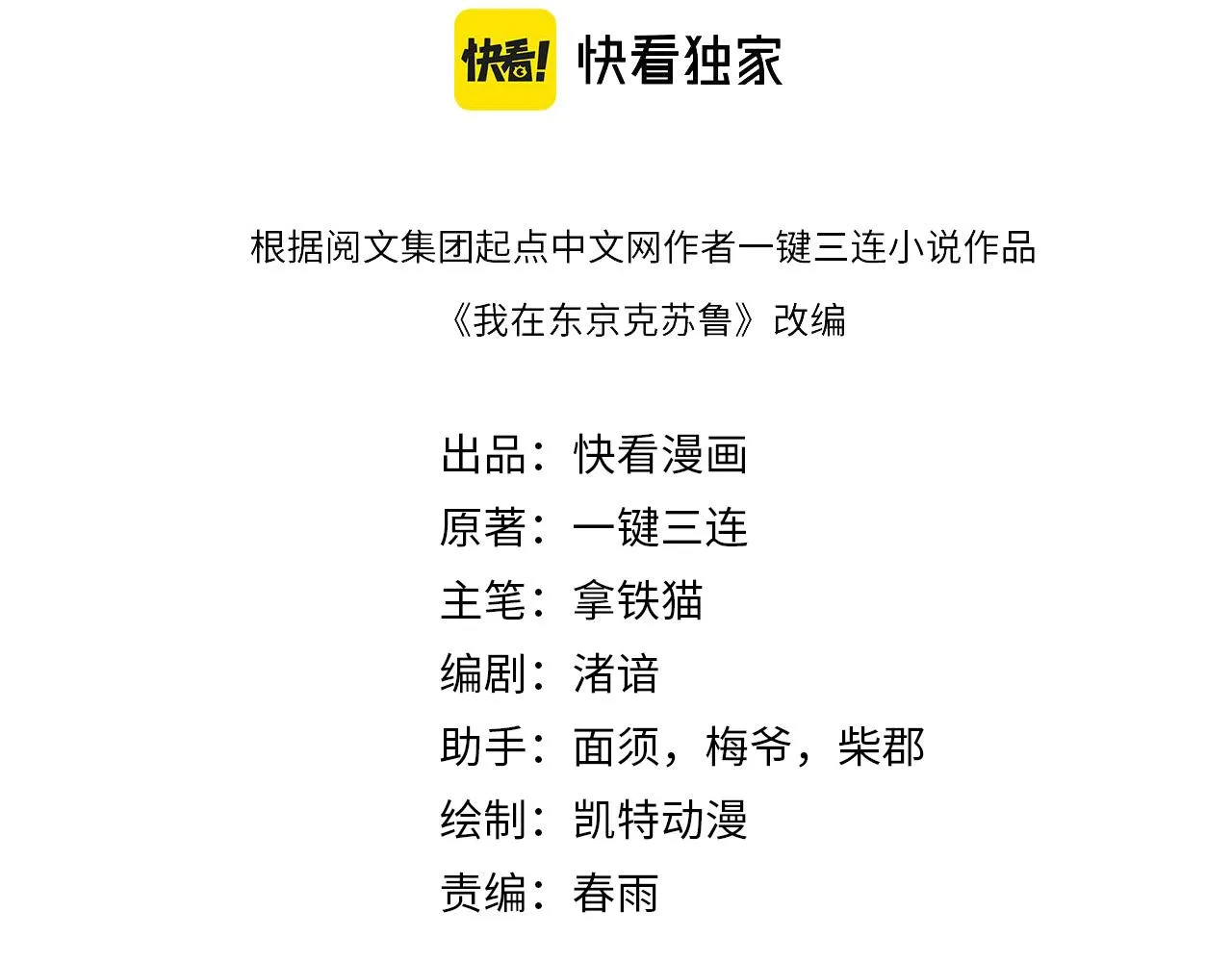 成为克苏鲁神主免费观看漫画,第163话4图