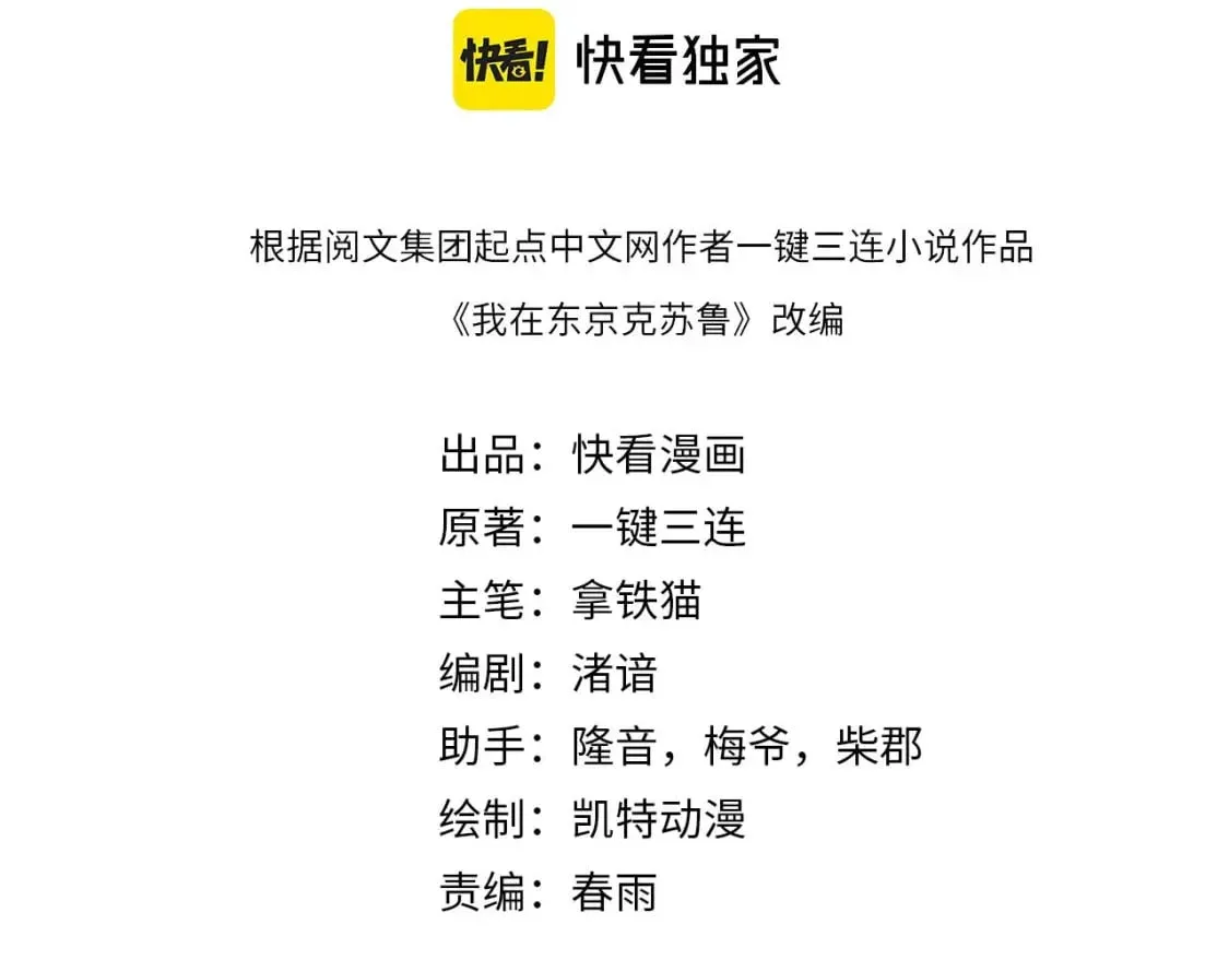 成为克苏鲁神主免费观看漫画,第205话 巨额保单疑似骗保？4图