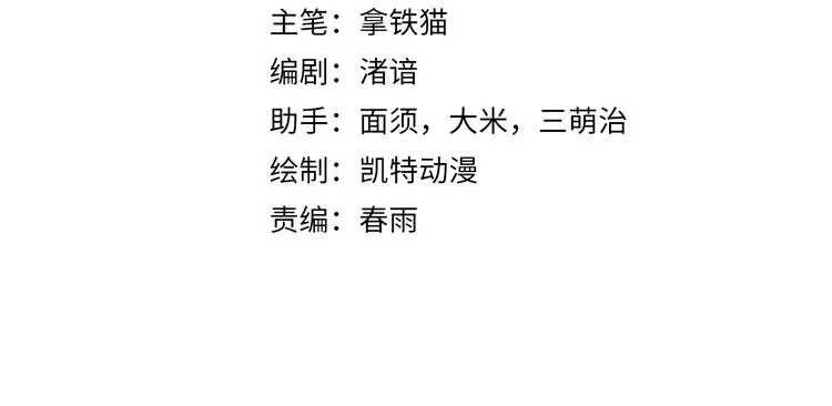 成为克苏鲁神主免费观看漫画,第25话 姑获鸟的狂信徒4图