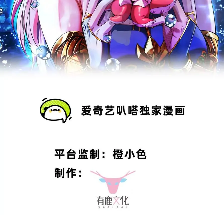 第3话 被勒索了，但是海鲜1