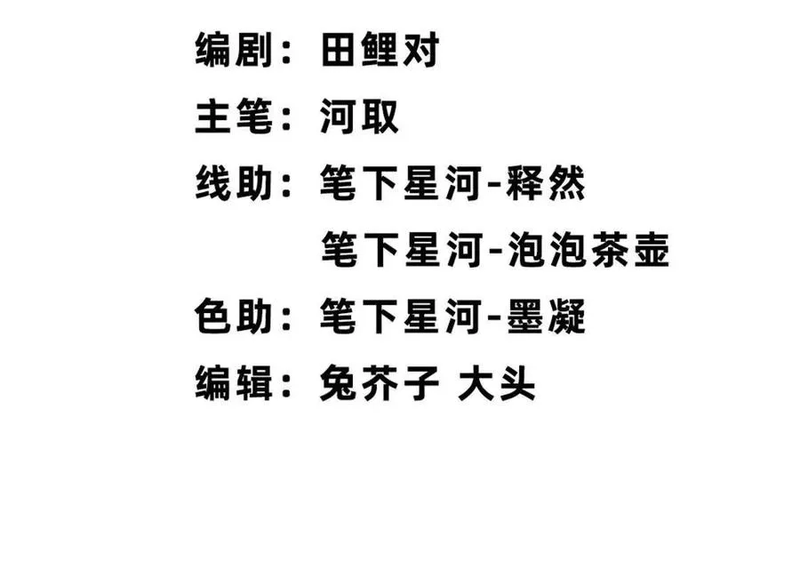 第3话 被勒索了，但是海鲜2