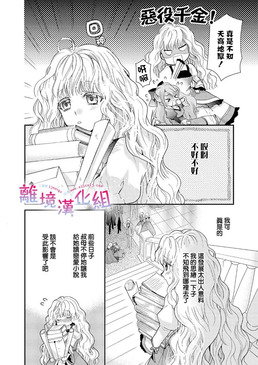 第4话2