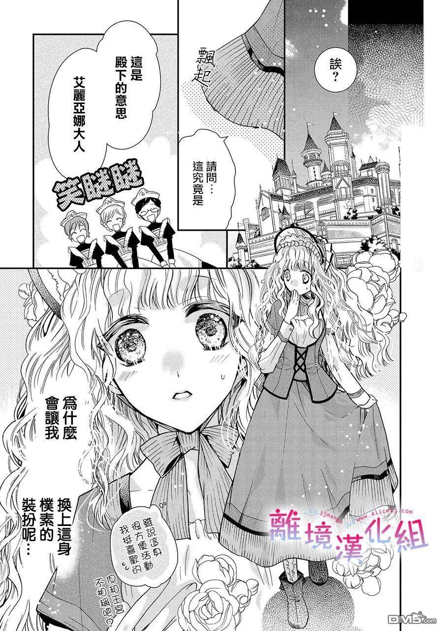 第11话2
