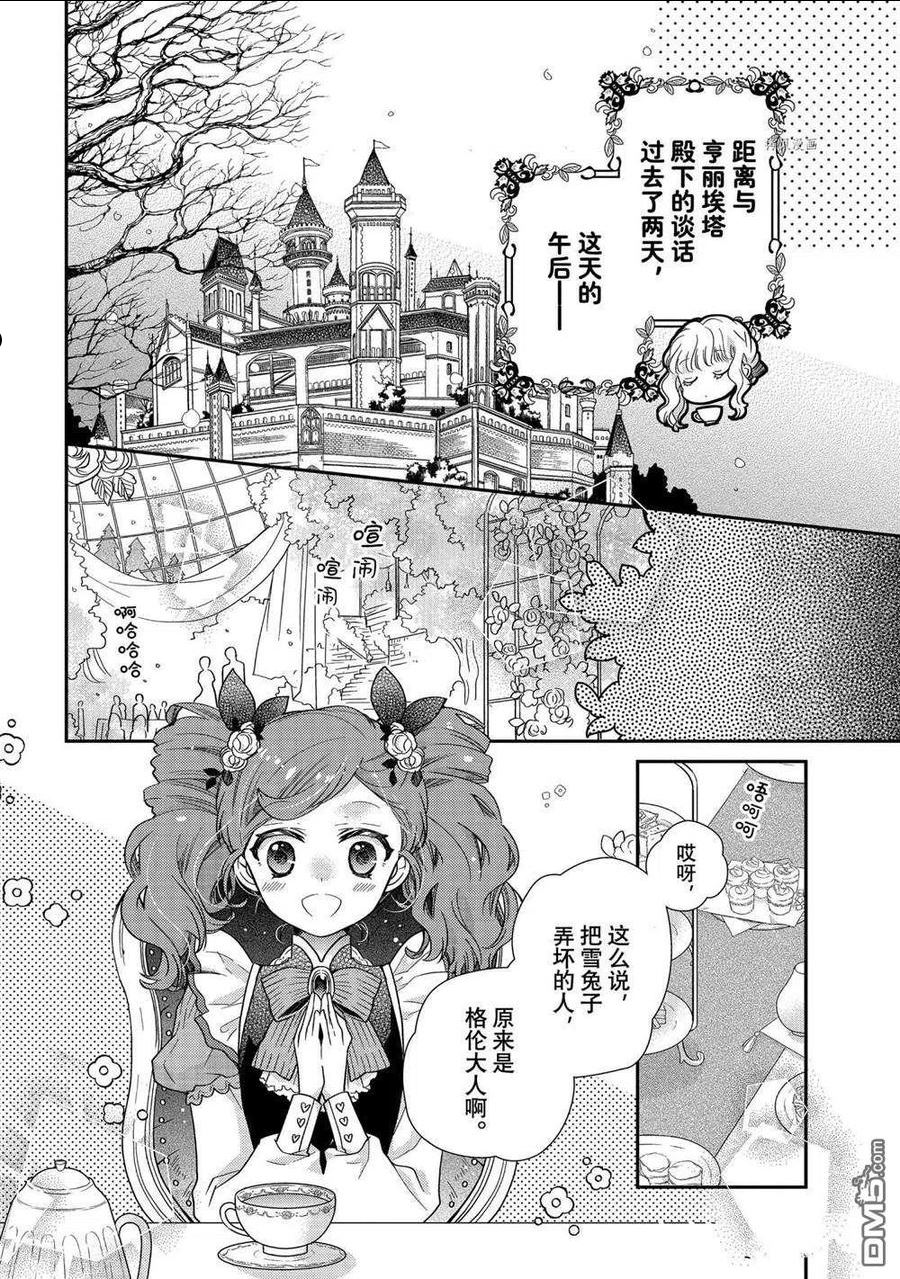 第41话 试看版1