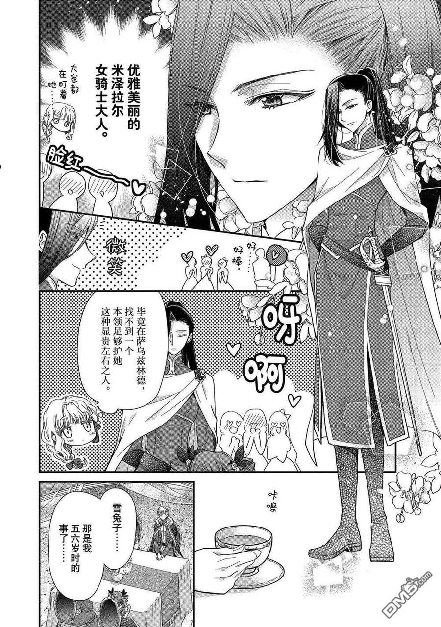 第41话 试看版3